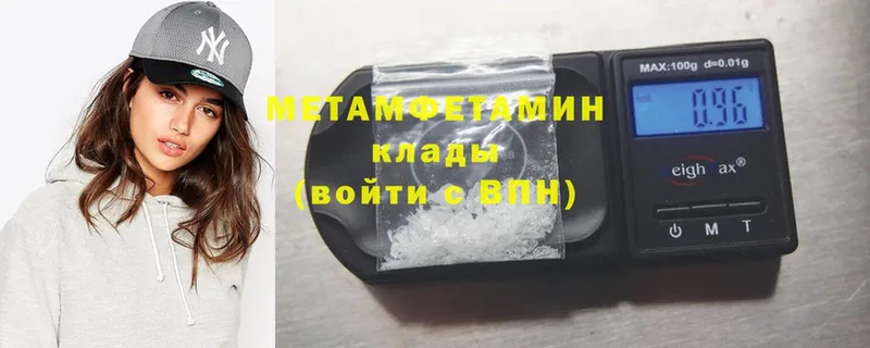 Первитин Methamphetamine  продажа наркотиков  Химки 